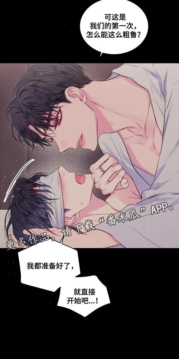 第81章：其实我都知道18
