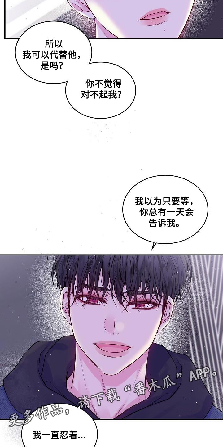 第86章：我一直忍着24