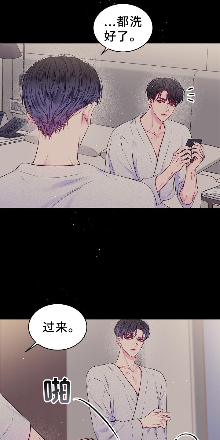 第80章：别哭14
