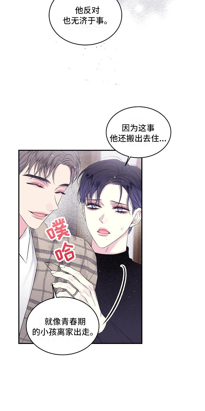 第2章：噩梦16