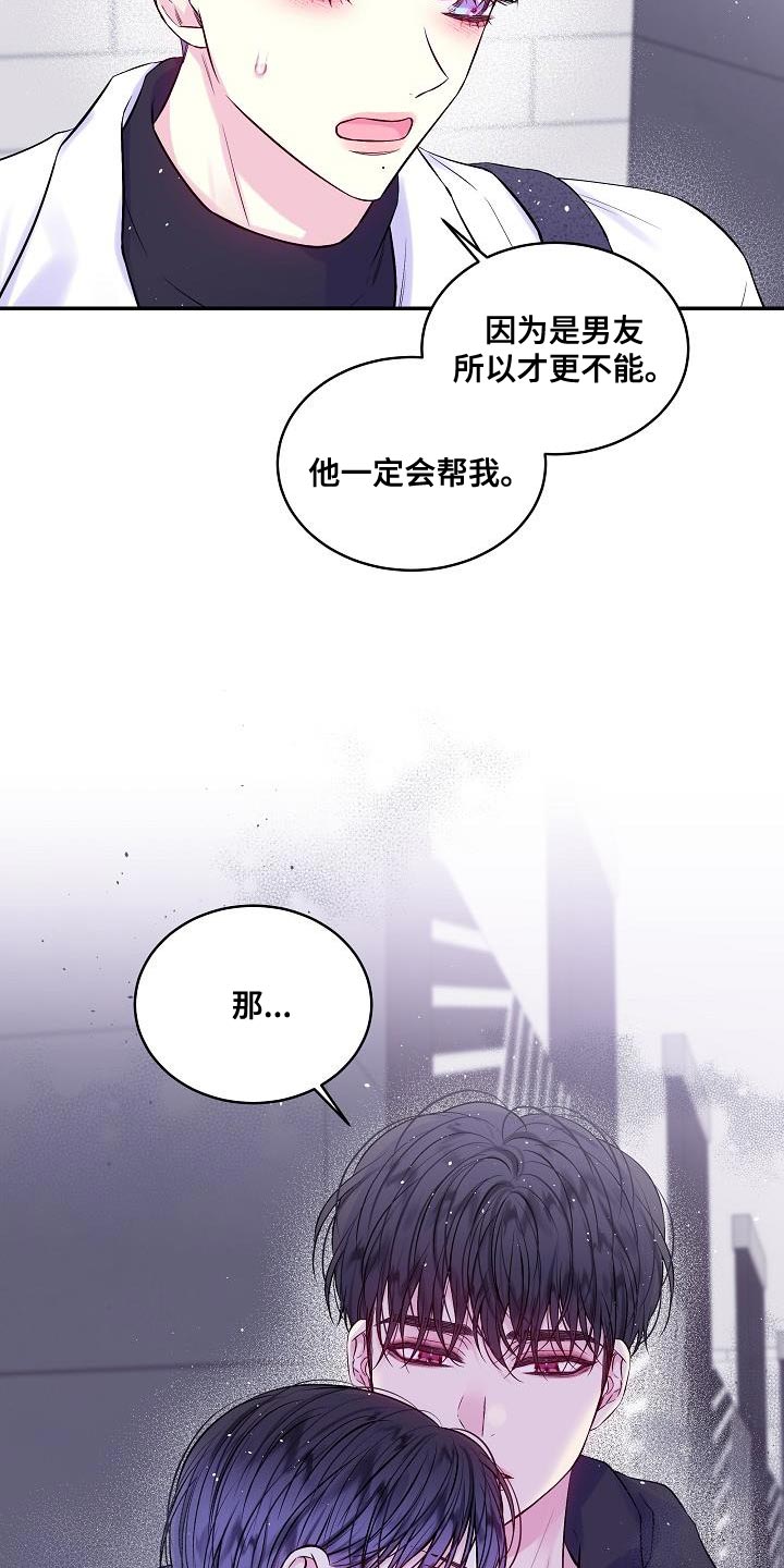 第86章：我一直忍着22