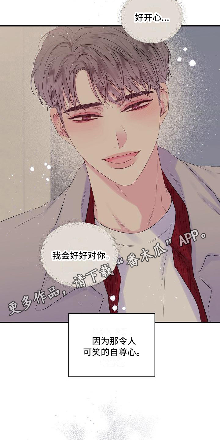 第14章：心情复杂10