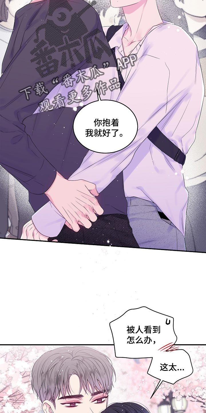 第30章：摔手机16