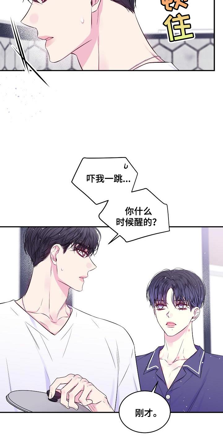 第84章：你懂什么6