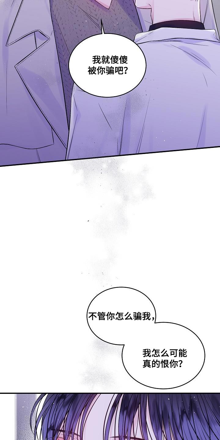 第87章：只有我不行吗？13