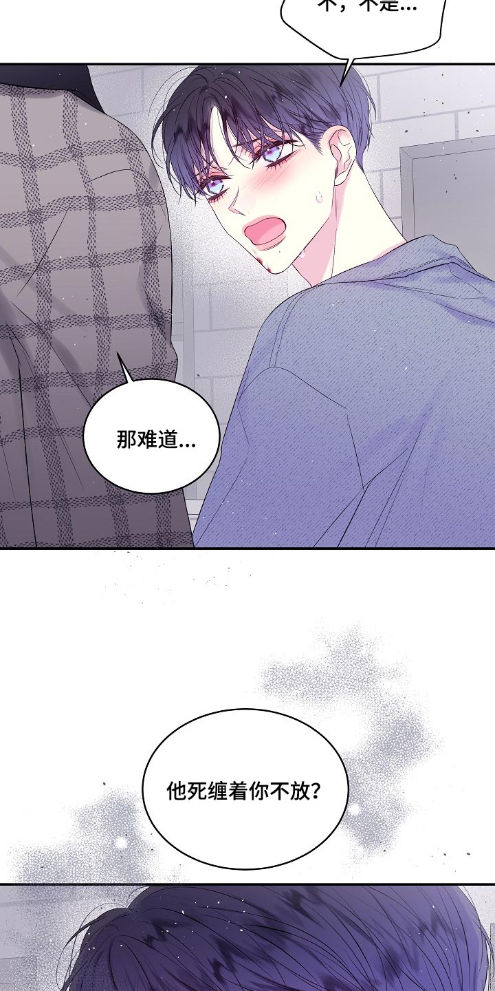 第19章：没有办法阻止18