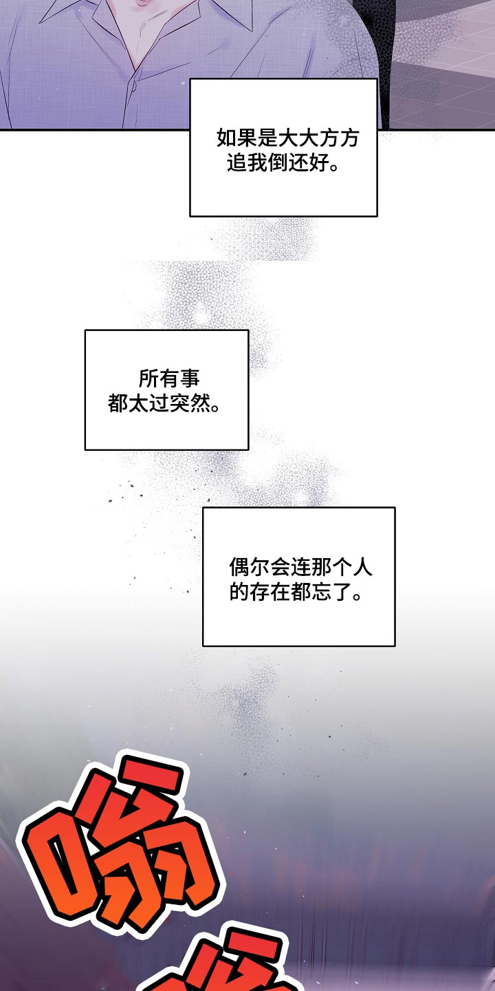 第19章：没有办法阻止21