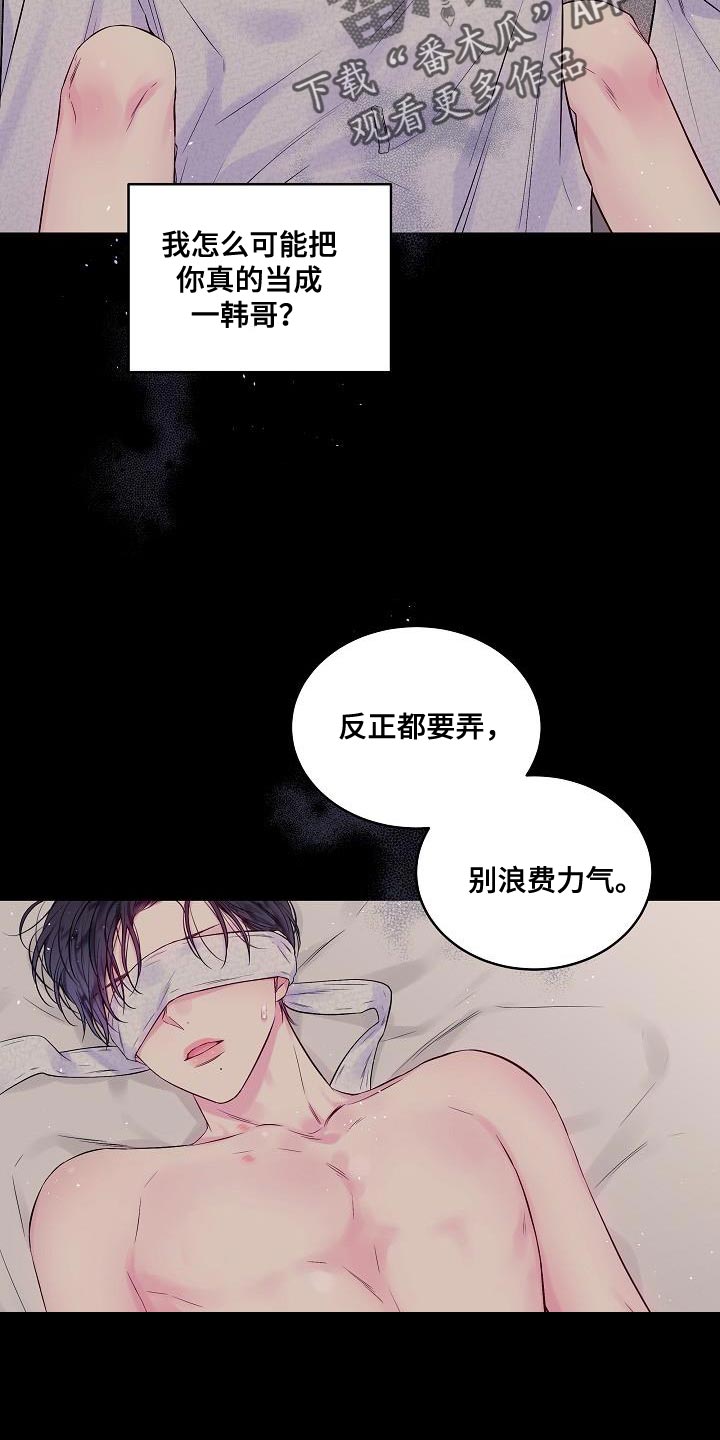第81章：其实我都知道15