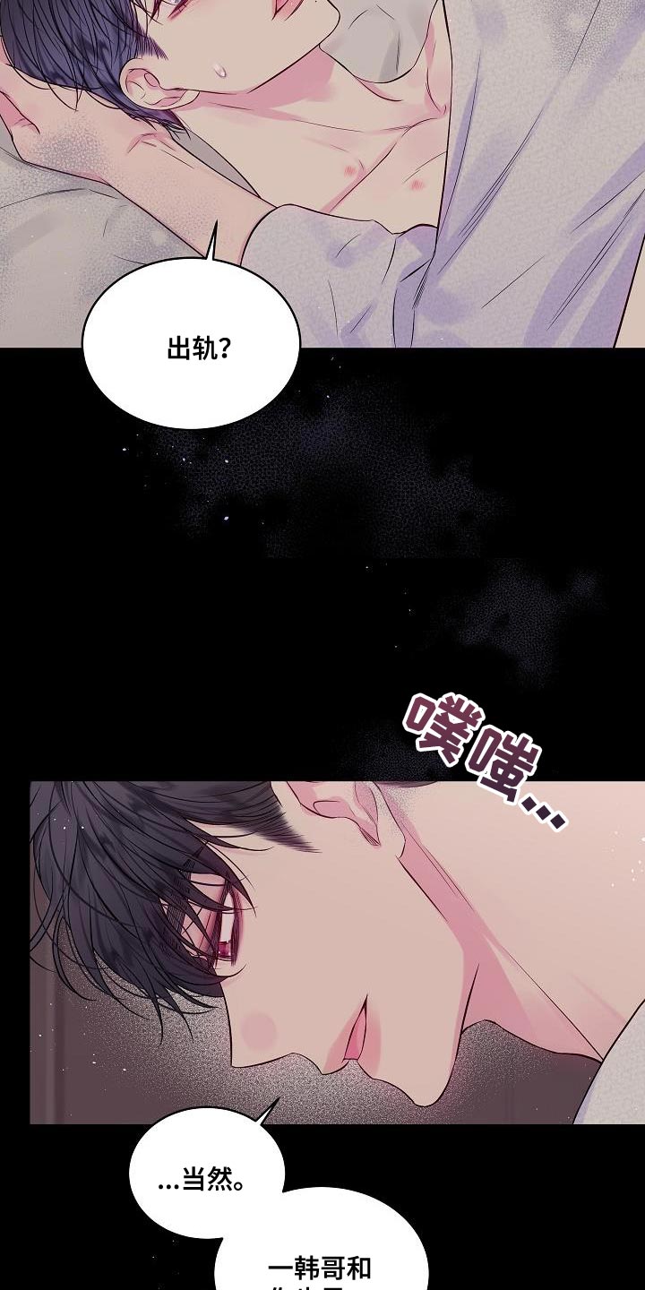 第81章：其实我都知道5