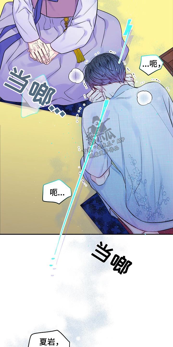 第57章：怎么了21