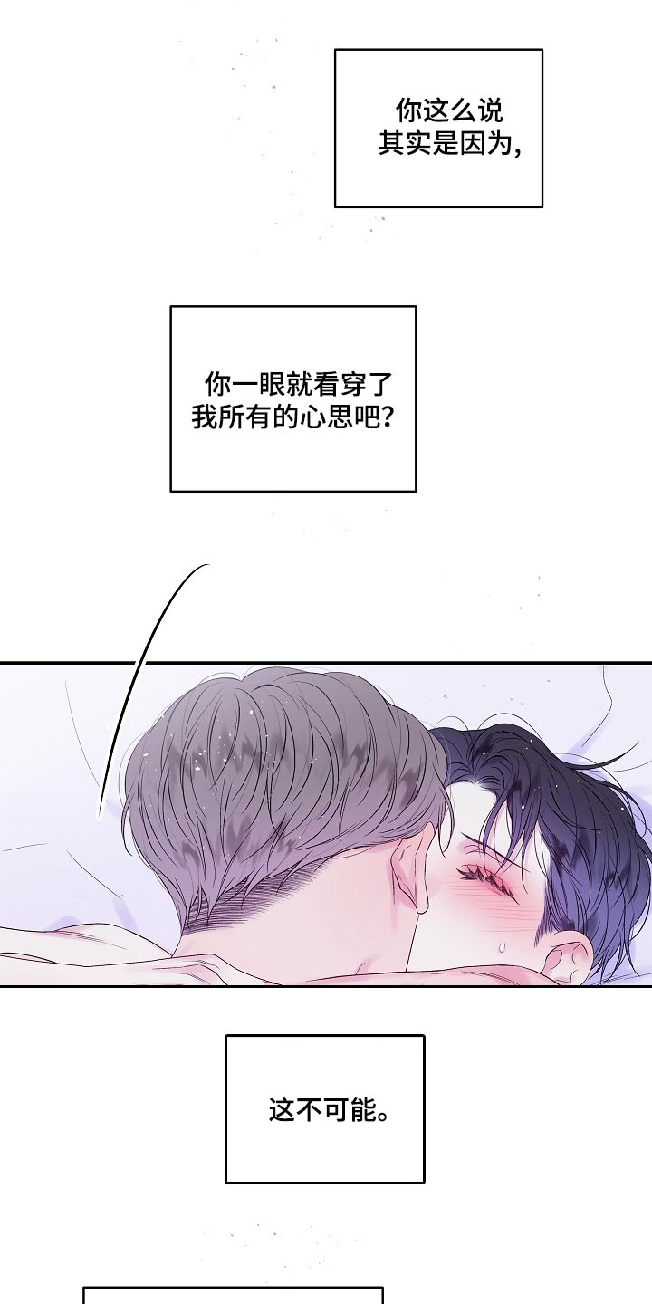 第35章：看穿所有心思19