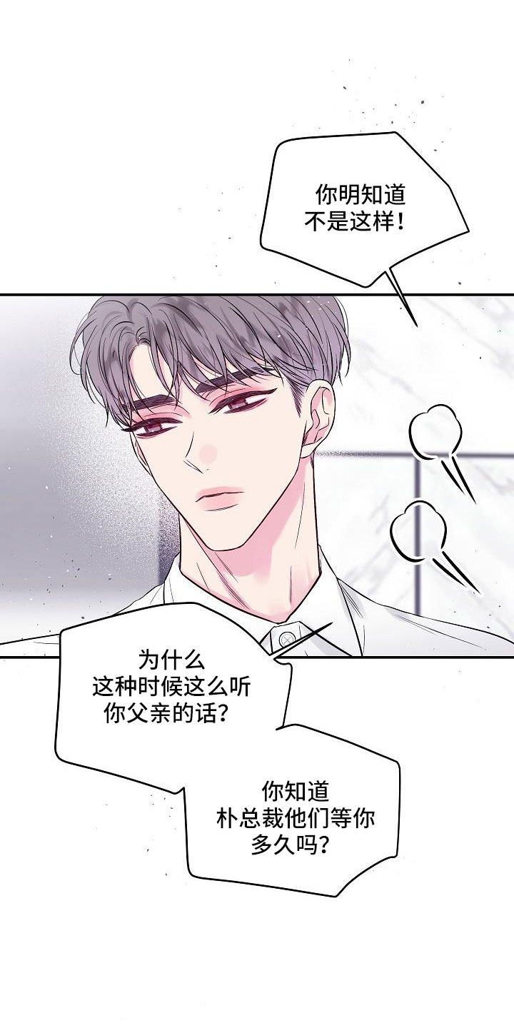 第65章：窝囊废11