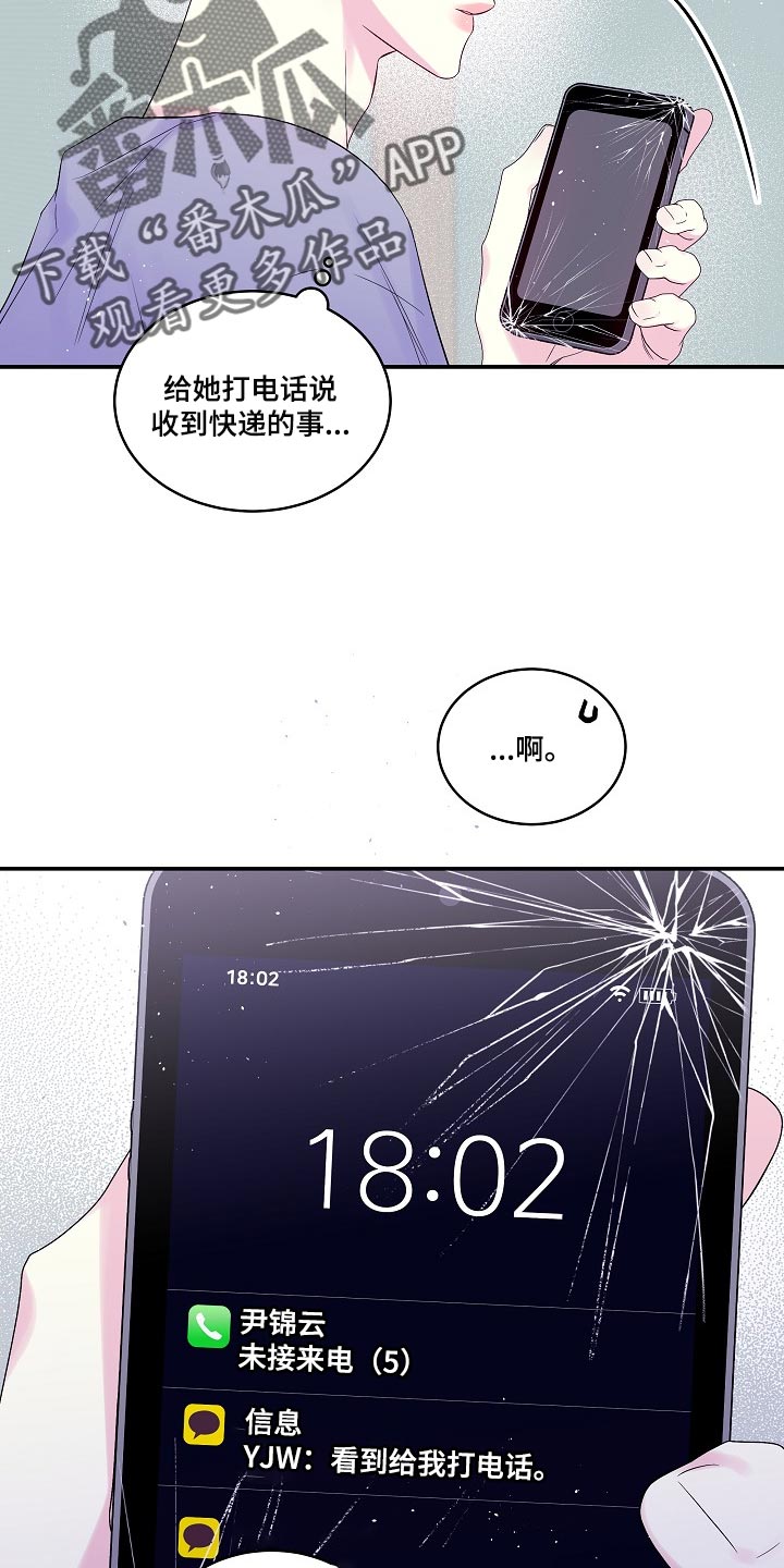 第37章：快递16