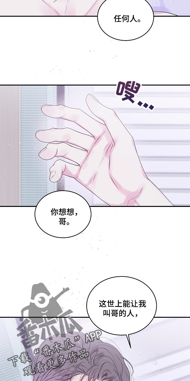 第35章：看穿所有心思17