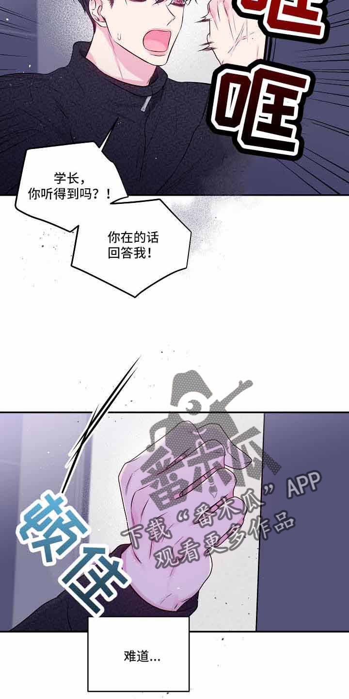 第76章：不会又出事了吧27