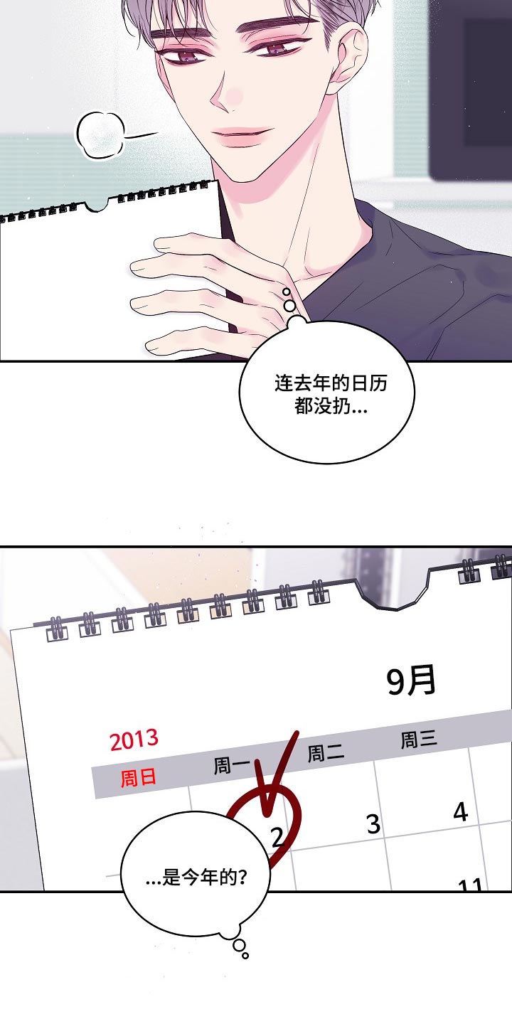 第32章：日历18