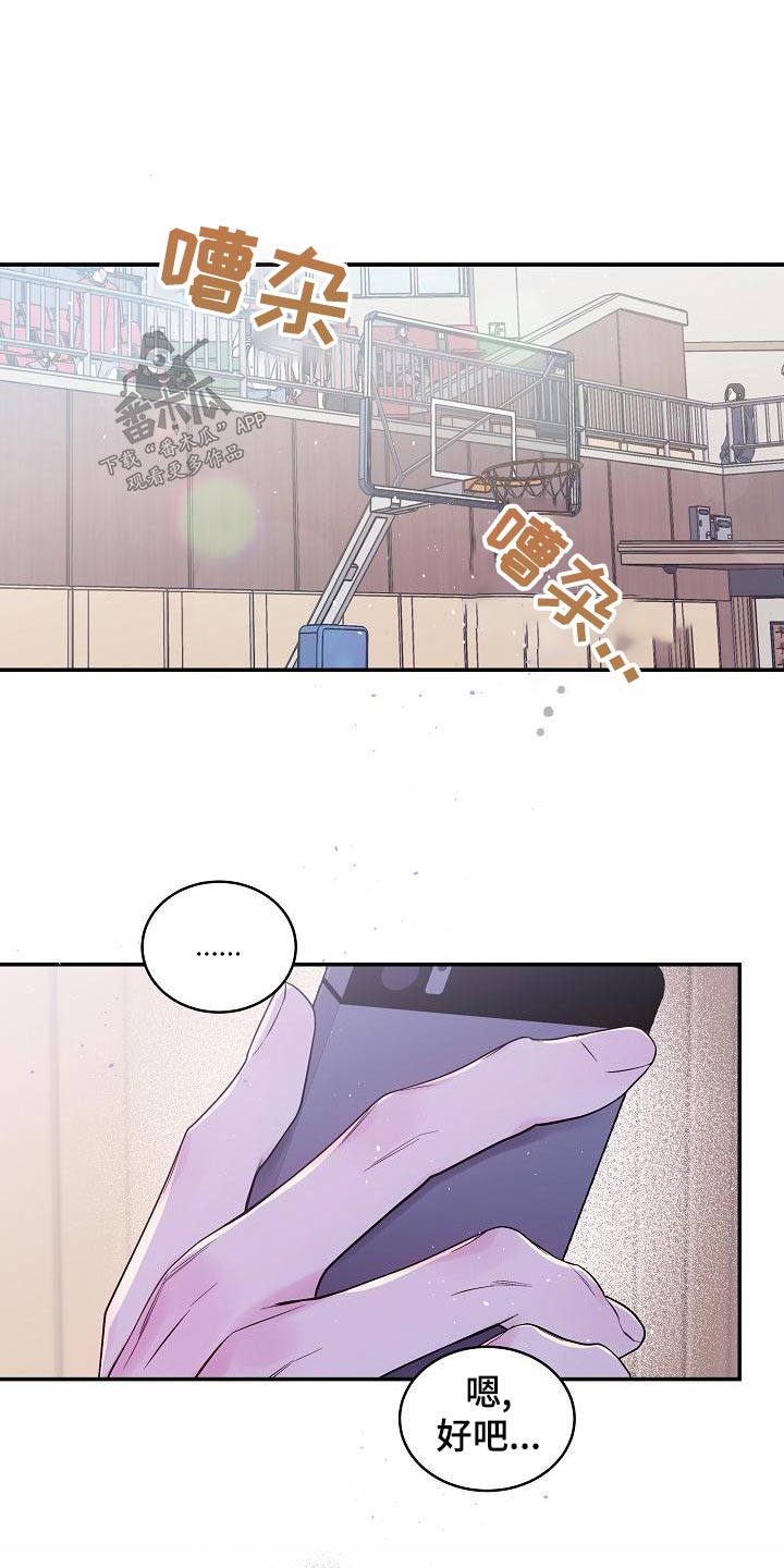 第48章：不想分开19