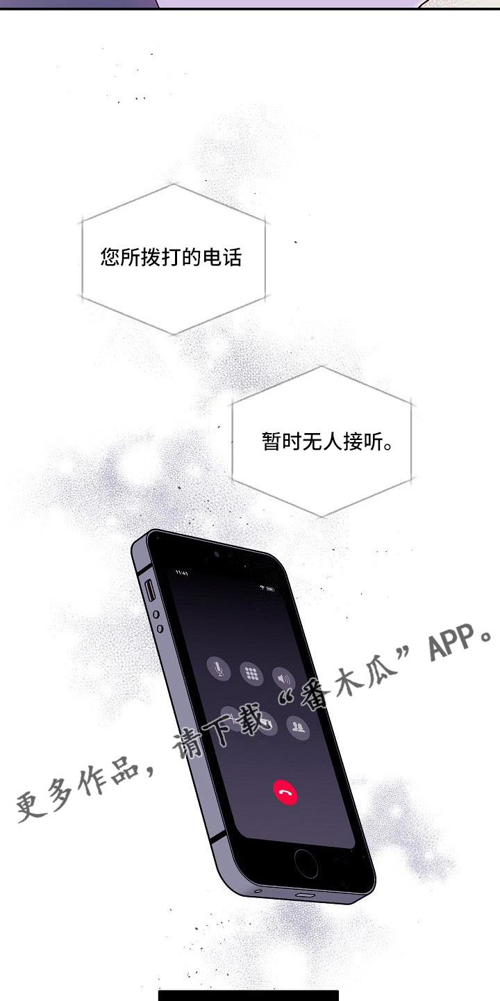 第70章：无人接听26