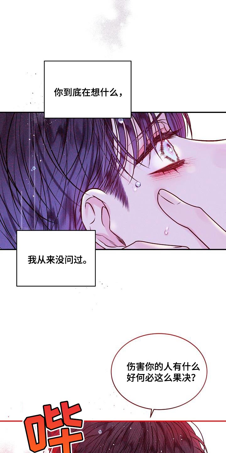 第88章：想报答5