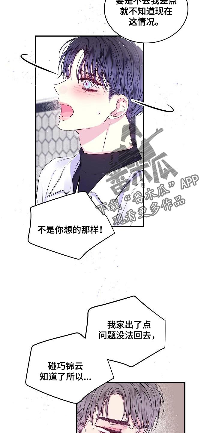 第87章：只有我不行吗？10
