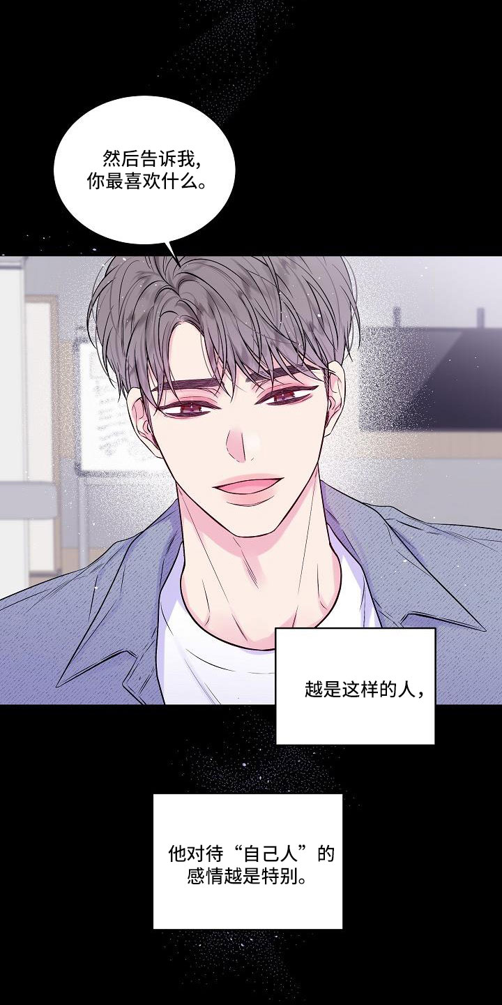 第67章：混蛋8