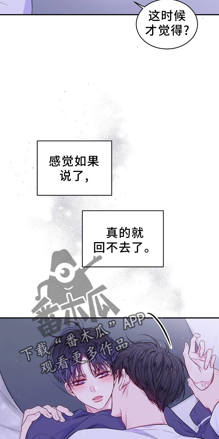 第80章：别哭7