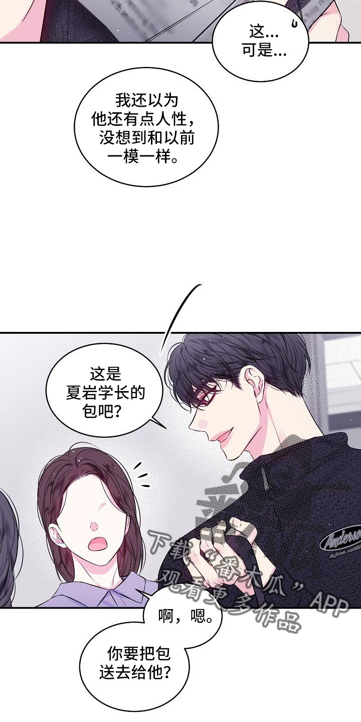 第73章：还包17