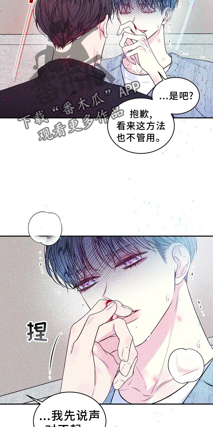 第79章：赋予5