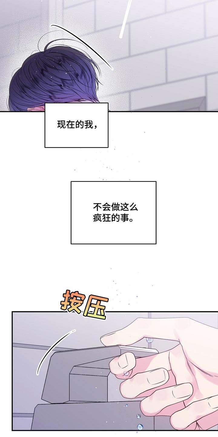 第27章：尴尬的气氛8