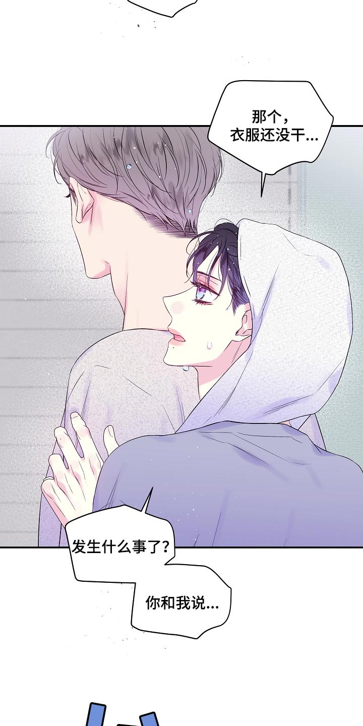 第34章：撒谎15