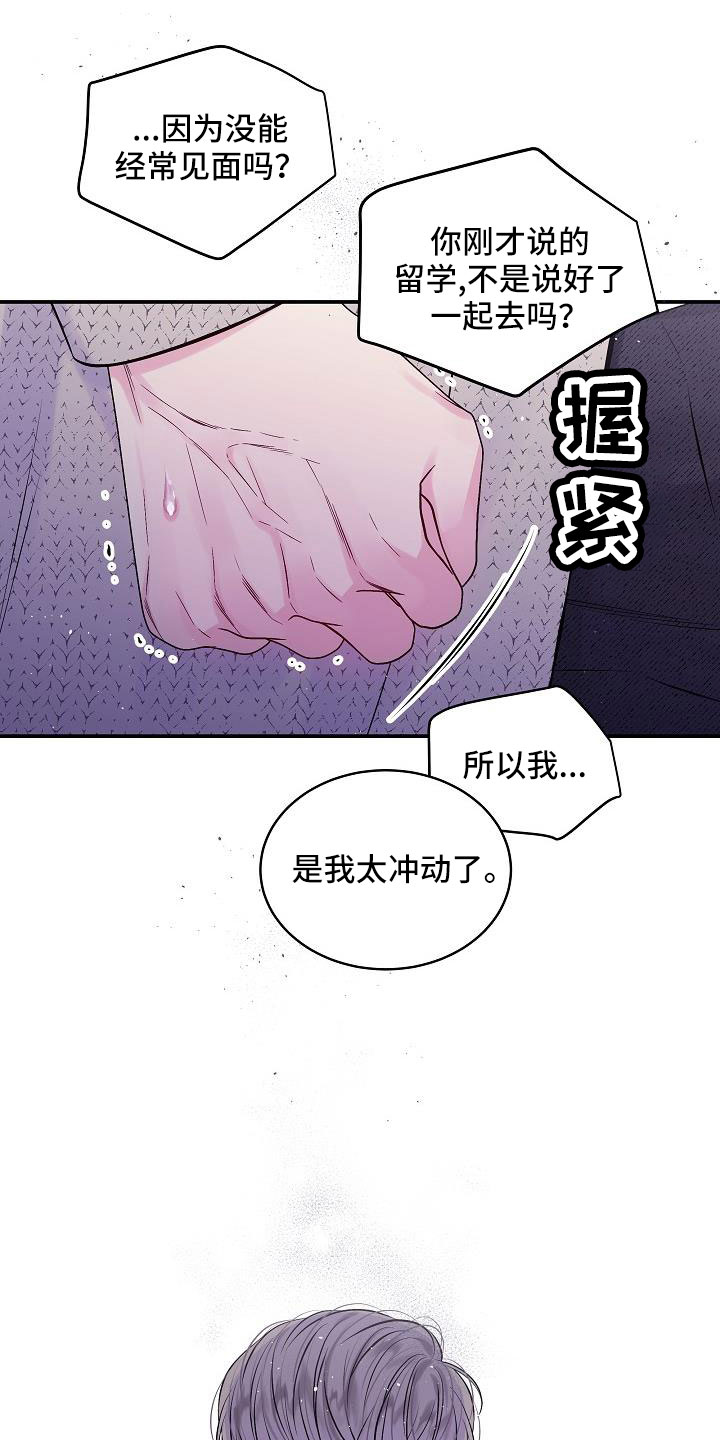 第74章：分手吧20