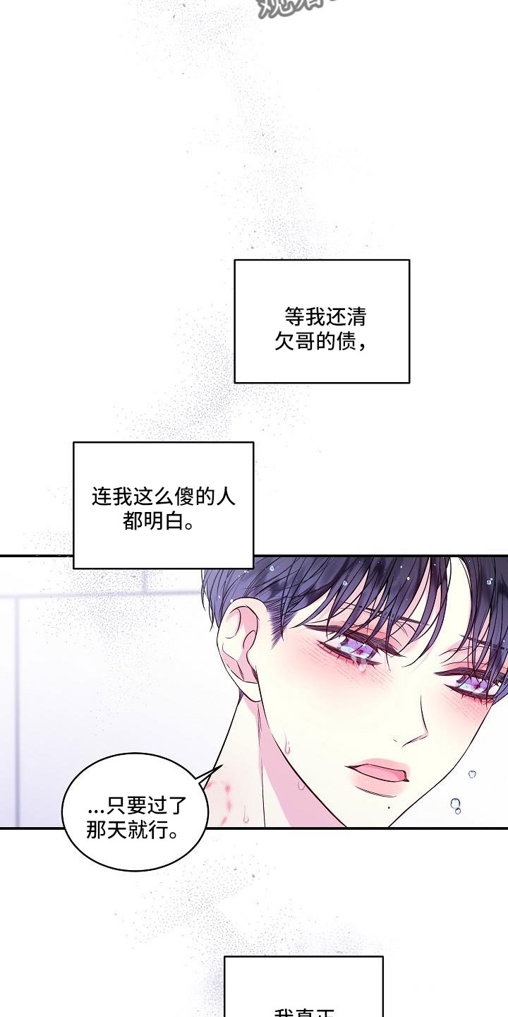 第69章：我爱他8