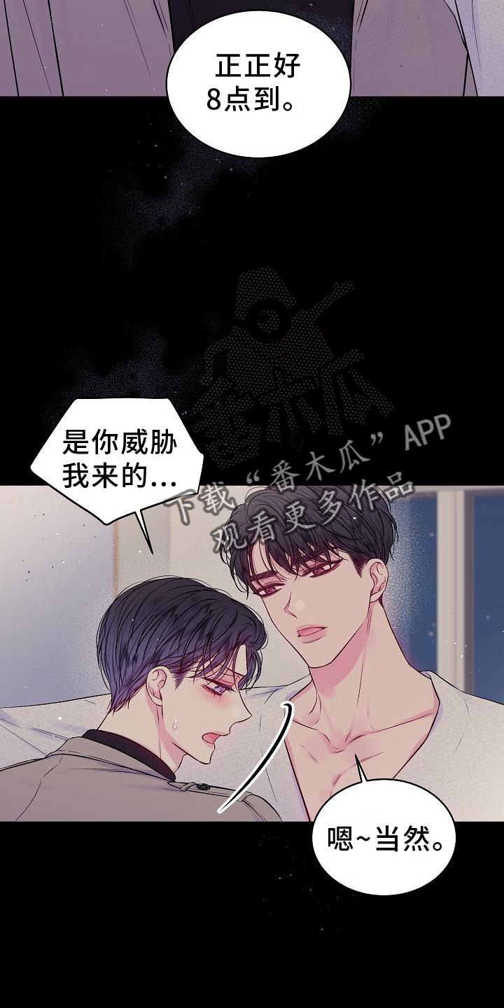 第80章：别哭11
