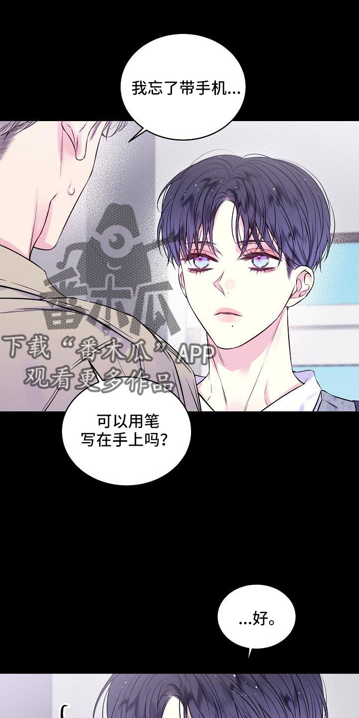 第66章：只要你也爱我17