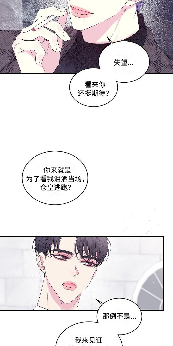 第4章：苦涩19