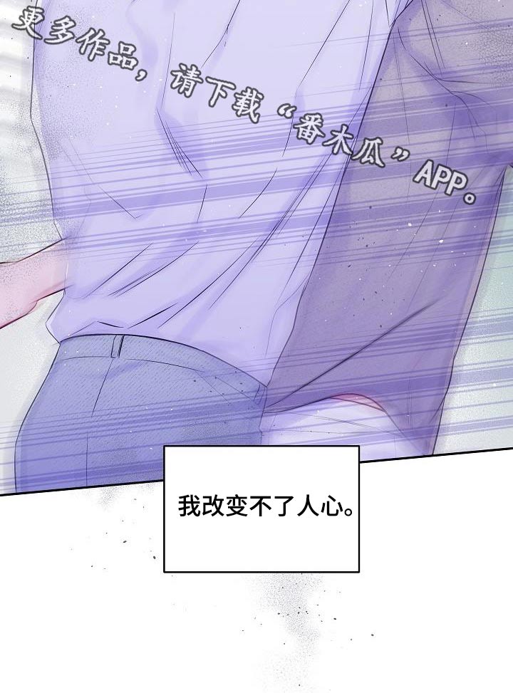 第60章：改变不了25