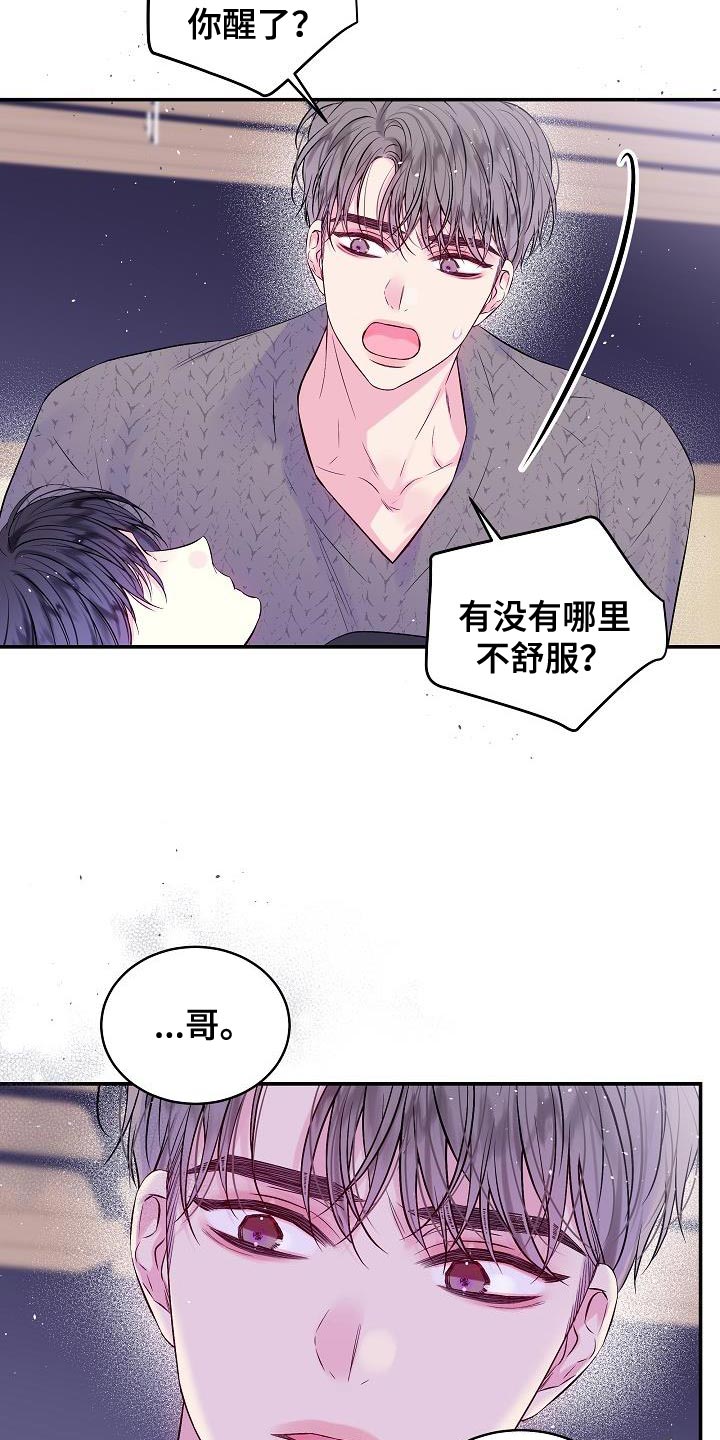第89章：不能泄气21