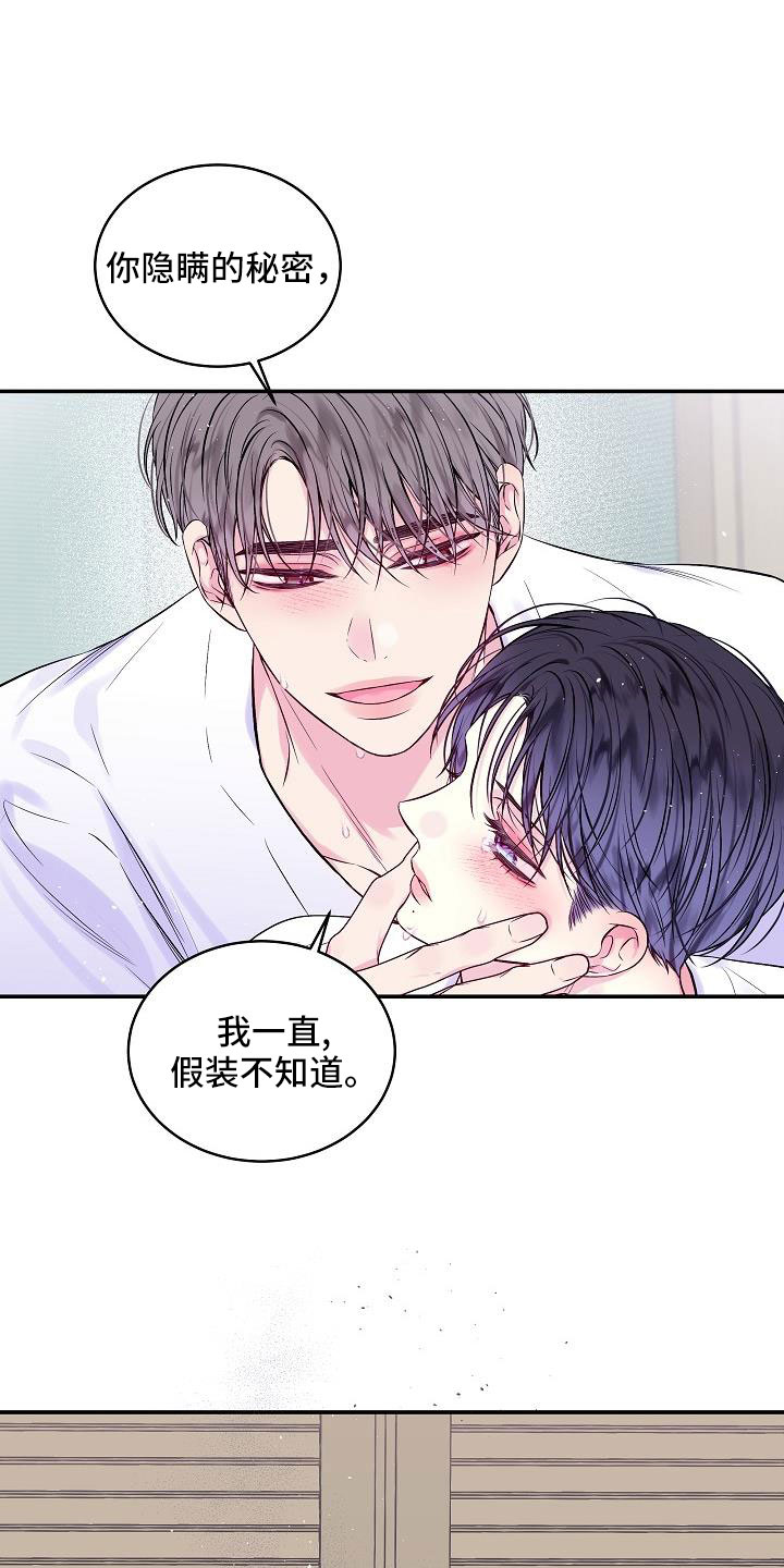 第75章：什么都做不了7