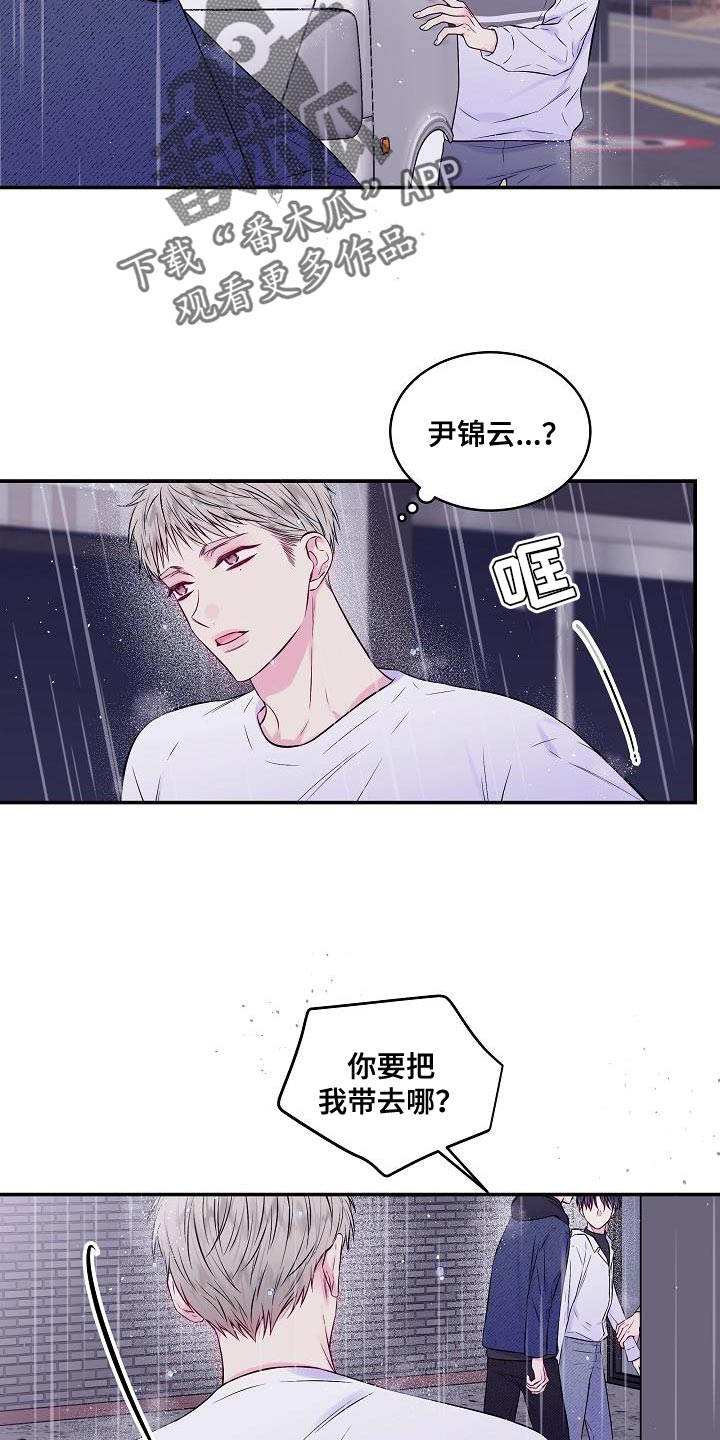 第87章：只有我不行吗？22