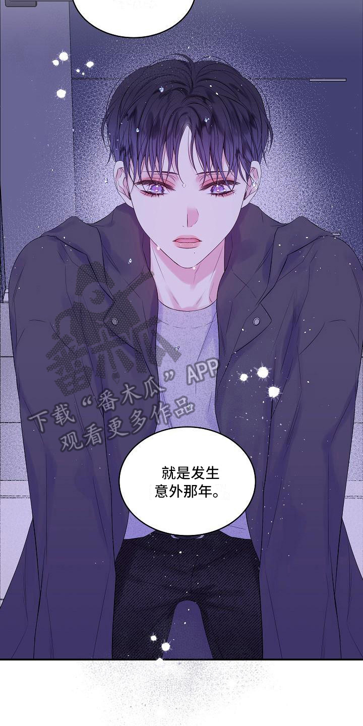 第12章：10年前13
