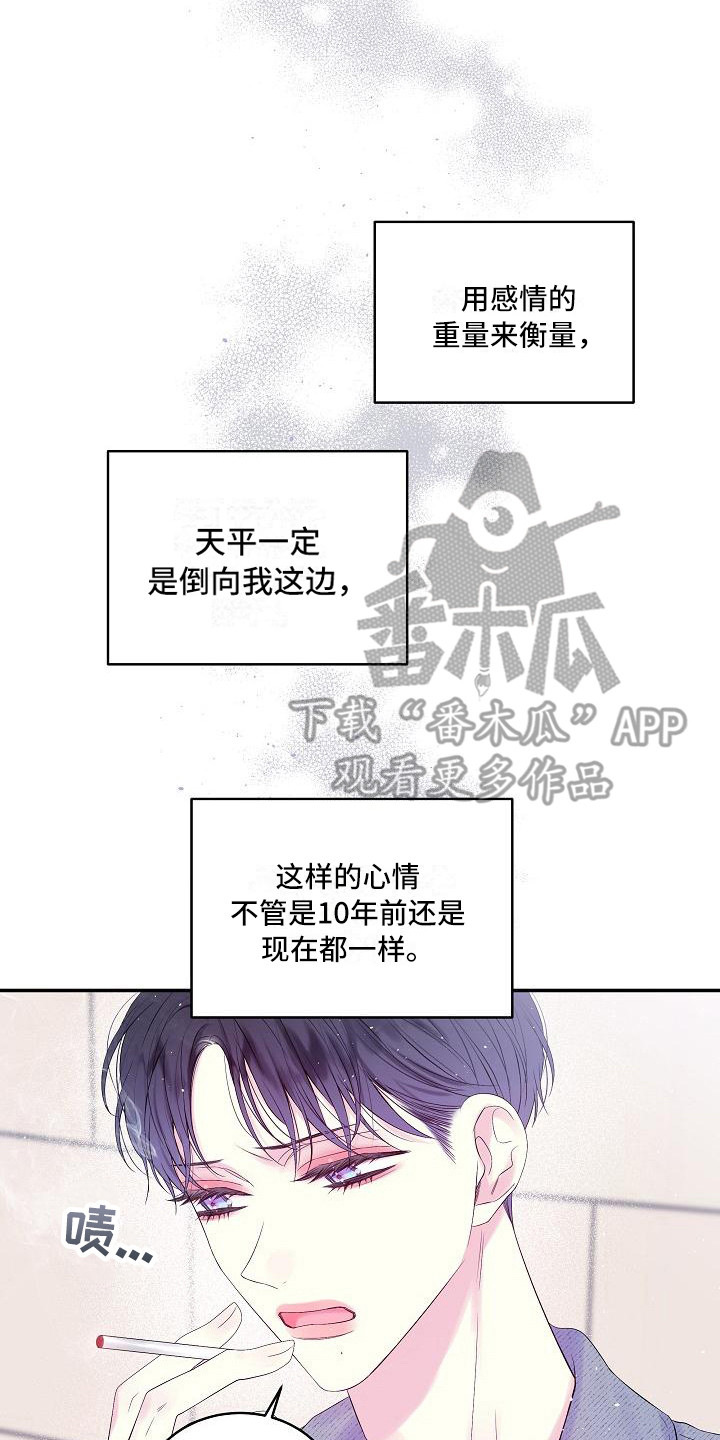 第14章：心情复杂13