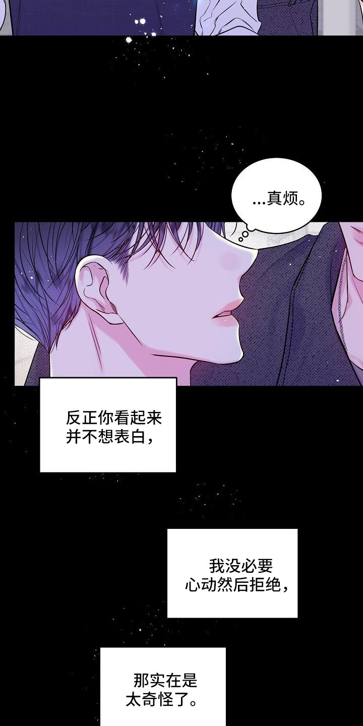 第63章：喜欢上你了6