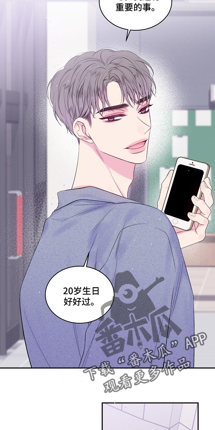 第29章：可以不接电话吗14