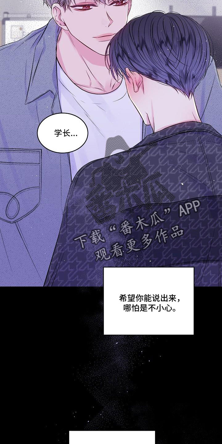 第67章：混蛋16