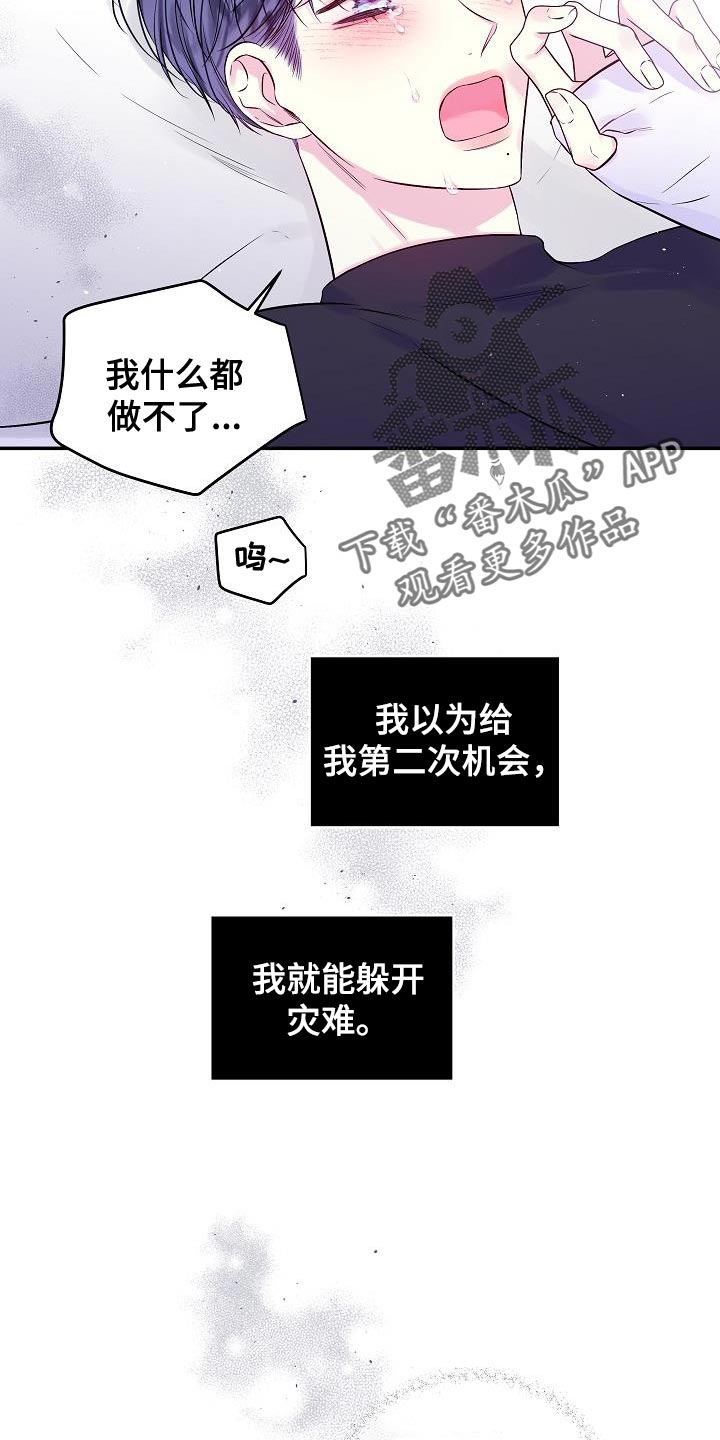 第89章：不能泄气25