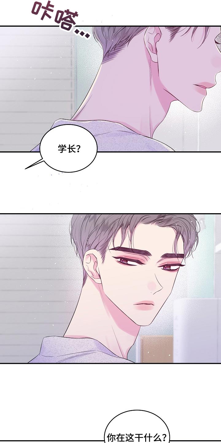 第34章：撒谎8