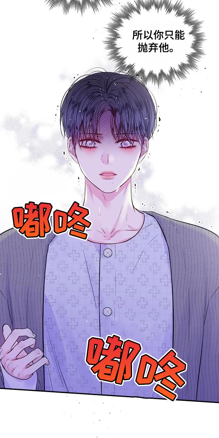 第90章：我早就该有所察觉17