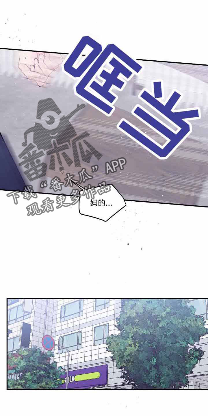 第76章：不会又出事了吧19