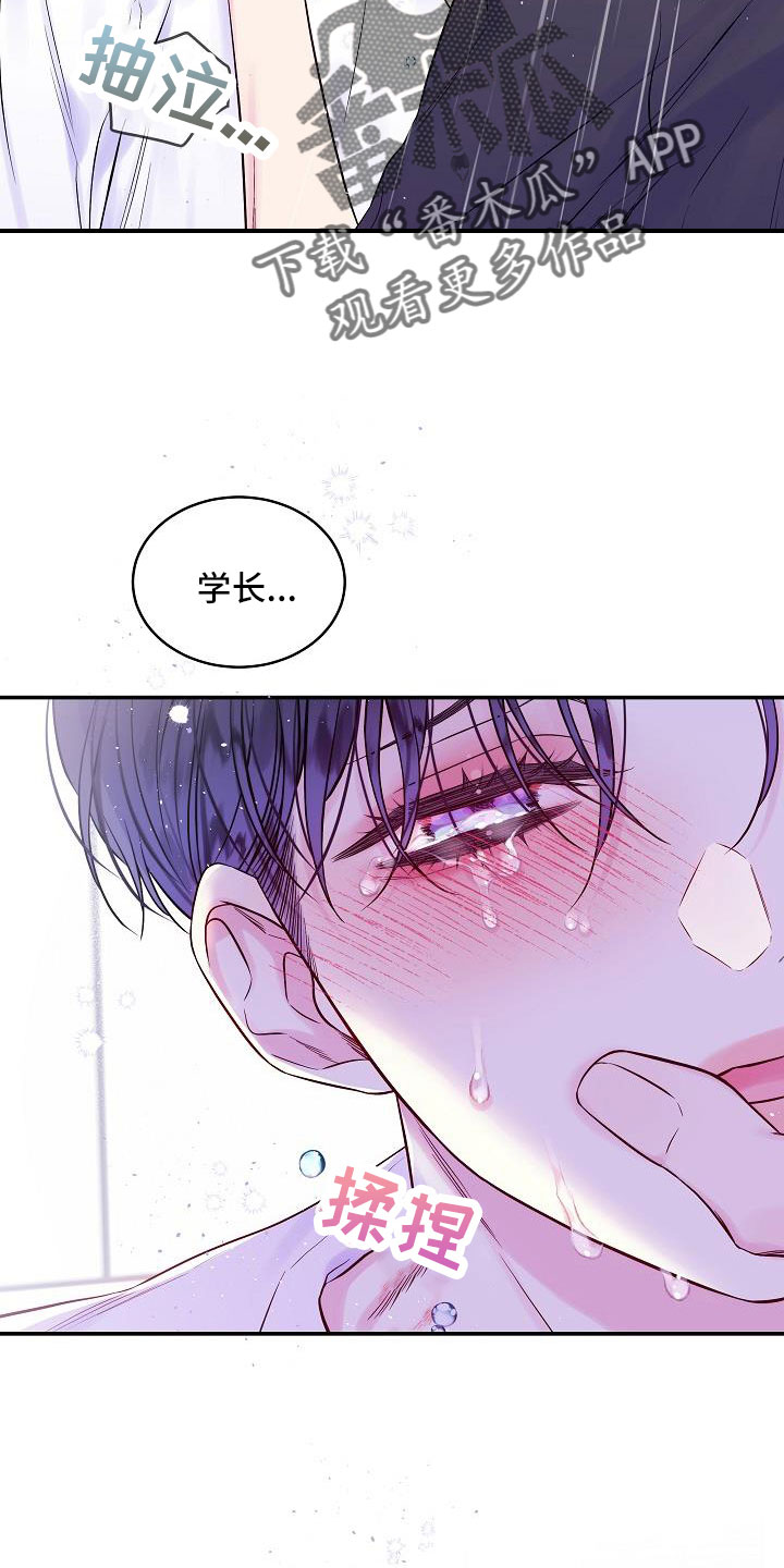 第64章：不回答我吗19