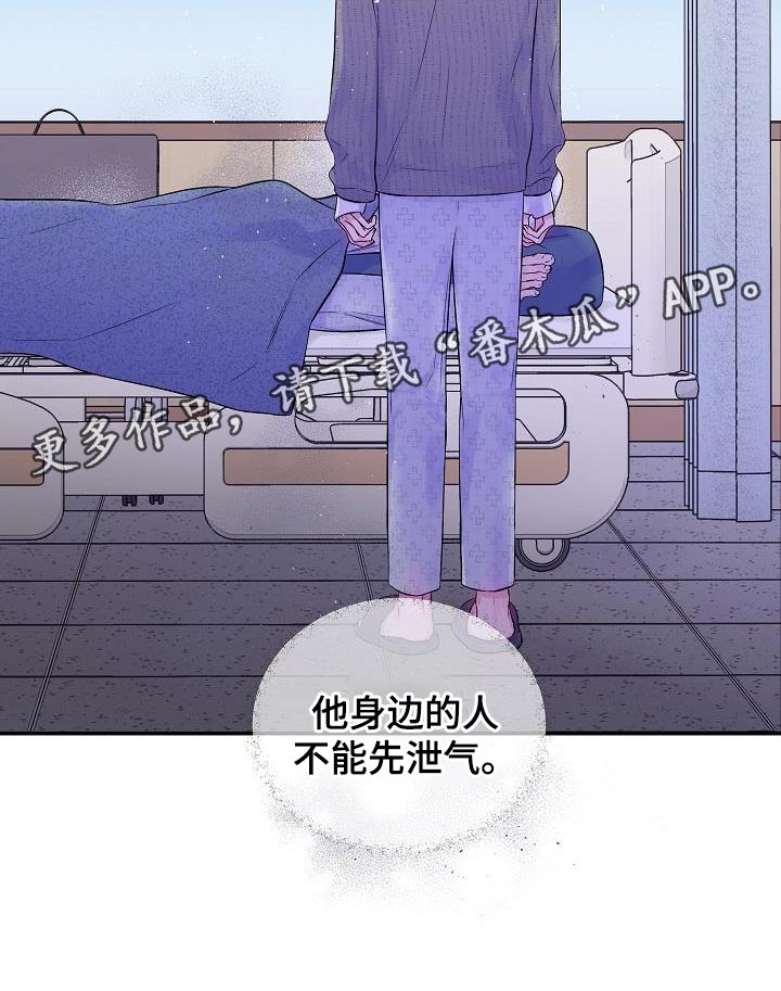 第89章：不能泄气32